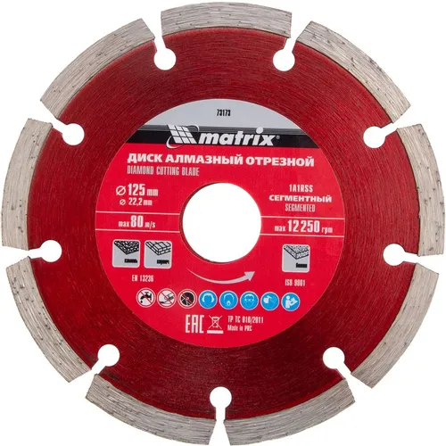 Алмазный диск MATRIX 73173, по бетону, кирпичу, камню, 125мм, 2мм, 22.2мм