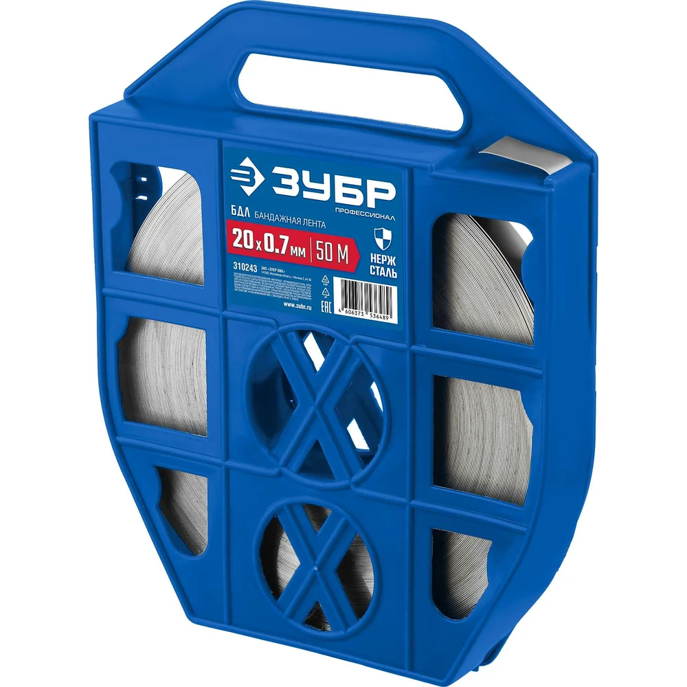 Бандажная лента ЗУБР 20X0.7