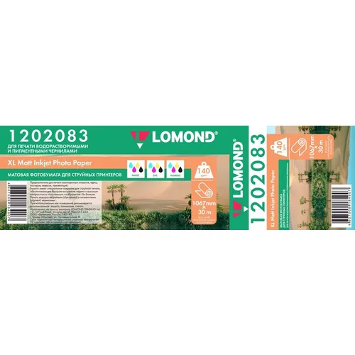 Бумага Lomond для струйной печати, 1067мм х 30м, втулка 50.8мм (2"), 140г/м2, белый, покрытие матовое [1202083]