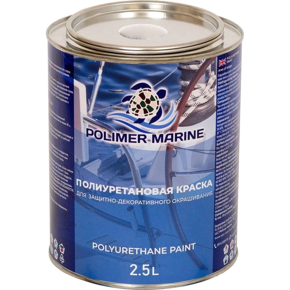 Краска POLIMER MARINE полиуретановая графит 2.5 кг двухкомпонентная 2к полуглянцевая 2.5кэнвчр