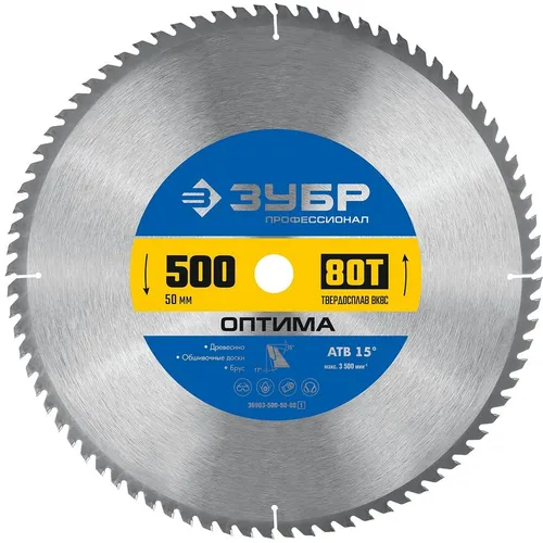 Диск пильный по дереву ЗУБР 500X50