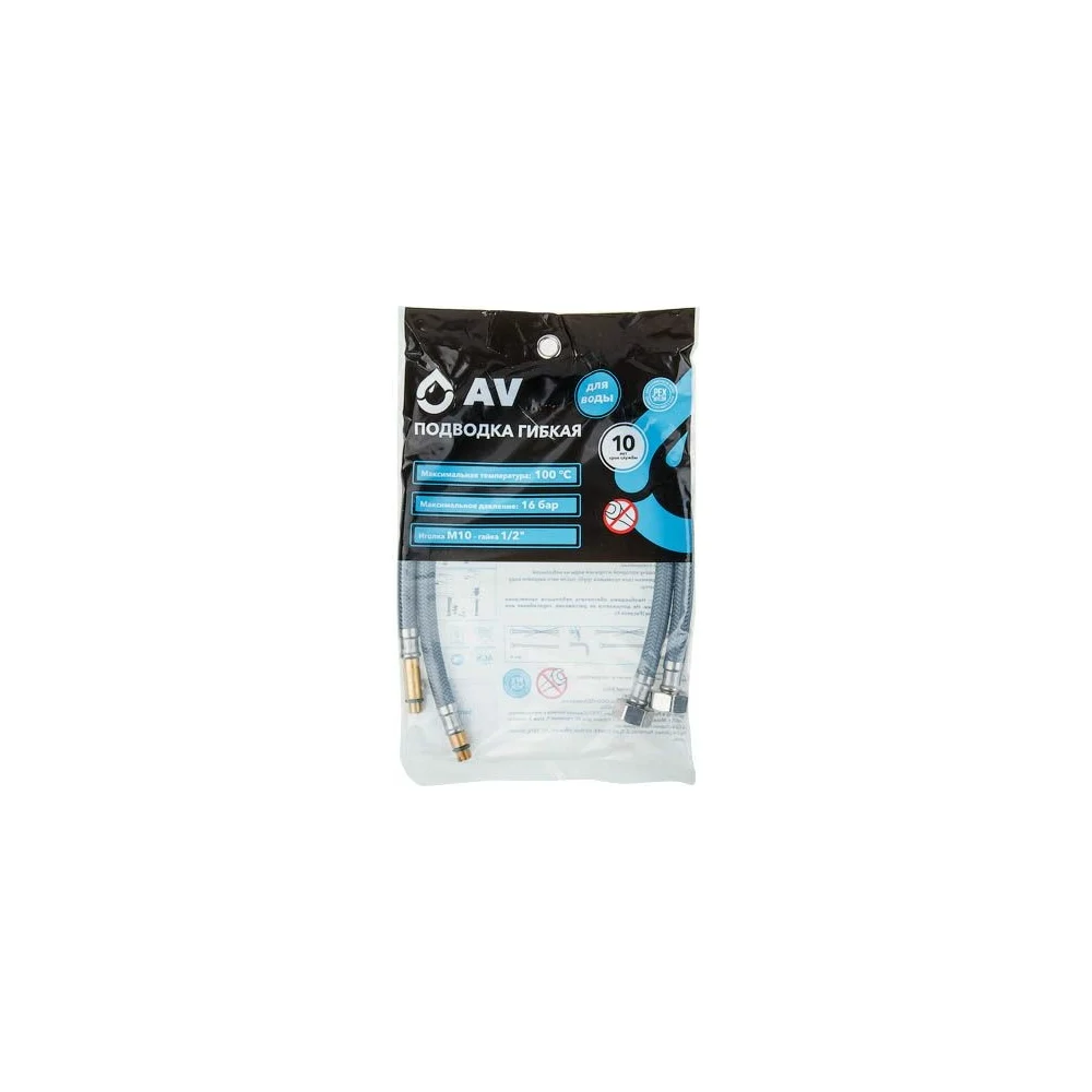 Комплект гибкой подводки AV nylon Lt AVE21860