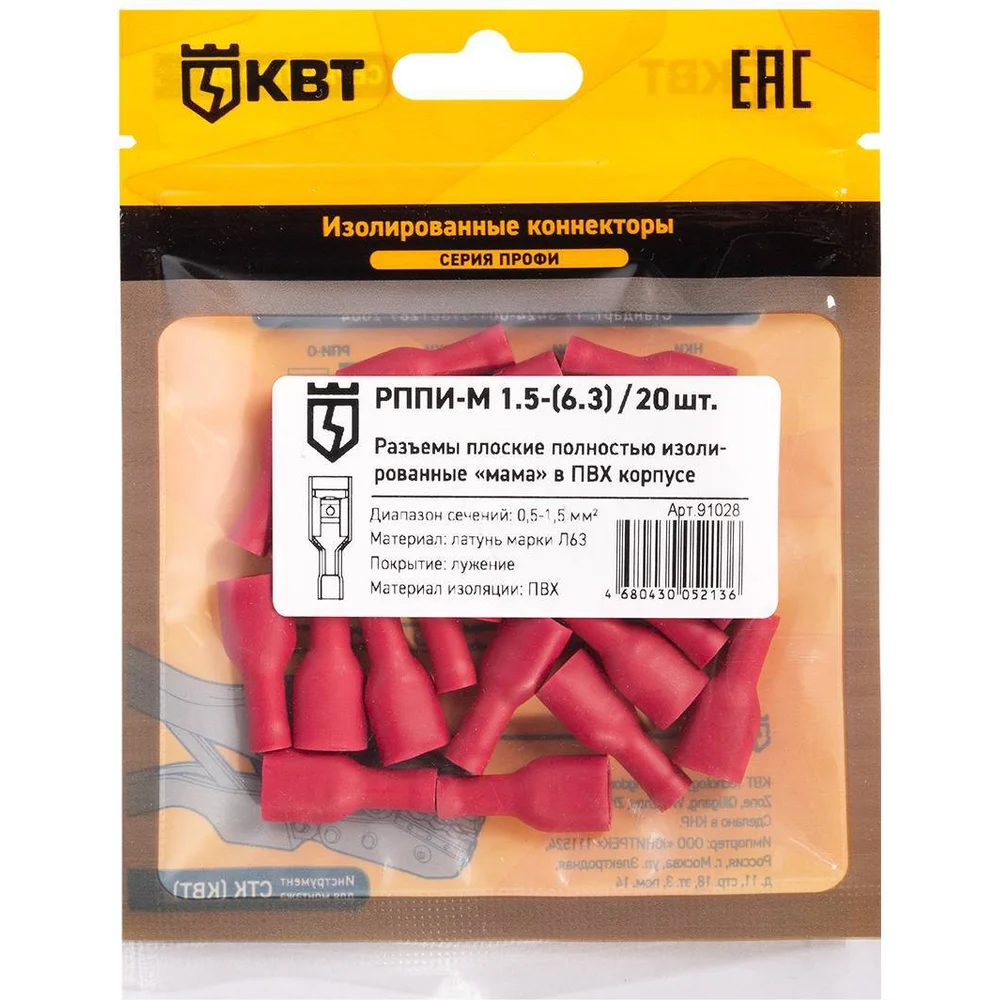 Плоский разъем КВТ Рппи-м 1,5-(6,3) 20 шт. 91028
