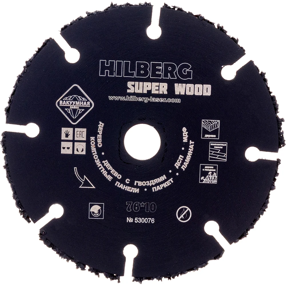 Диск алмазный отрезной Hilberg 76X10