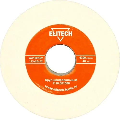 Круг точильный Elitech 1110.001500, по металлу, 125мм, 20мм, 32мм