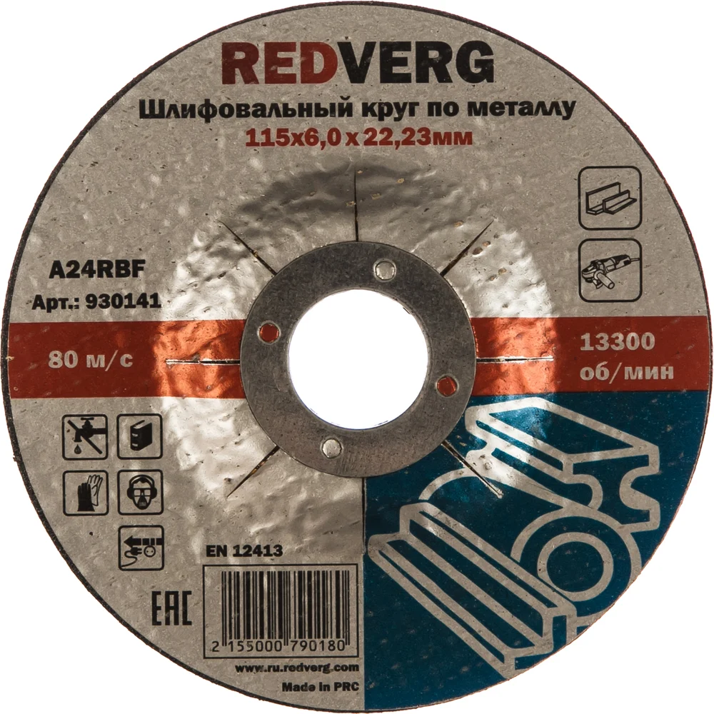 Круг шлифовальный по металлу (115х22.23х6 мм) REDVERG 6624164