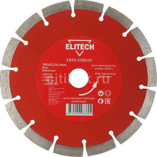 Алмазный диск Elitech 1820.058100, по бетону, кирпичу, камню, 180мм, 2.4мм, 22.2мм