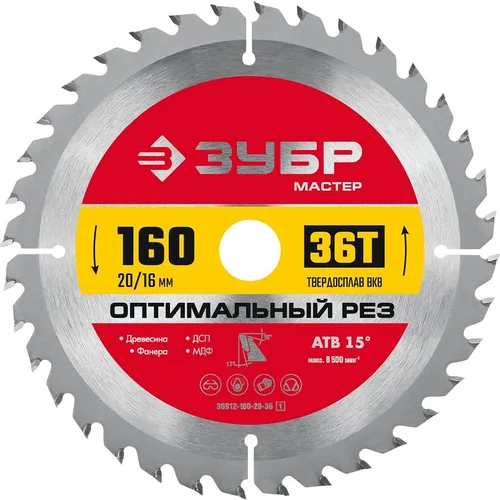 Пильный диск Зубр 36912-160-20-36_z01, по дереву, 160мм, 1.4мм, 20мм