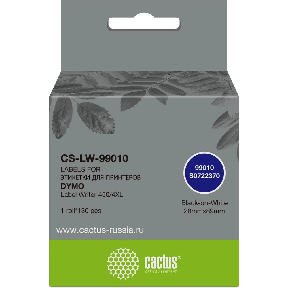 Этикетки Cactus CS-LW-99010