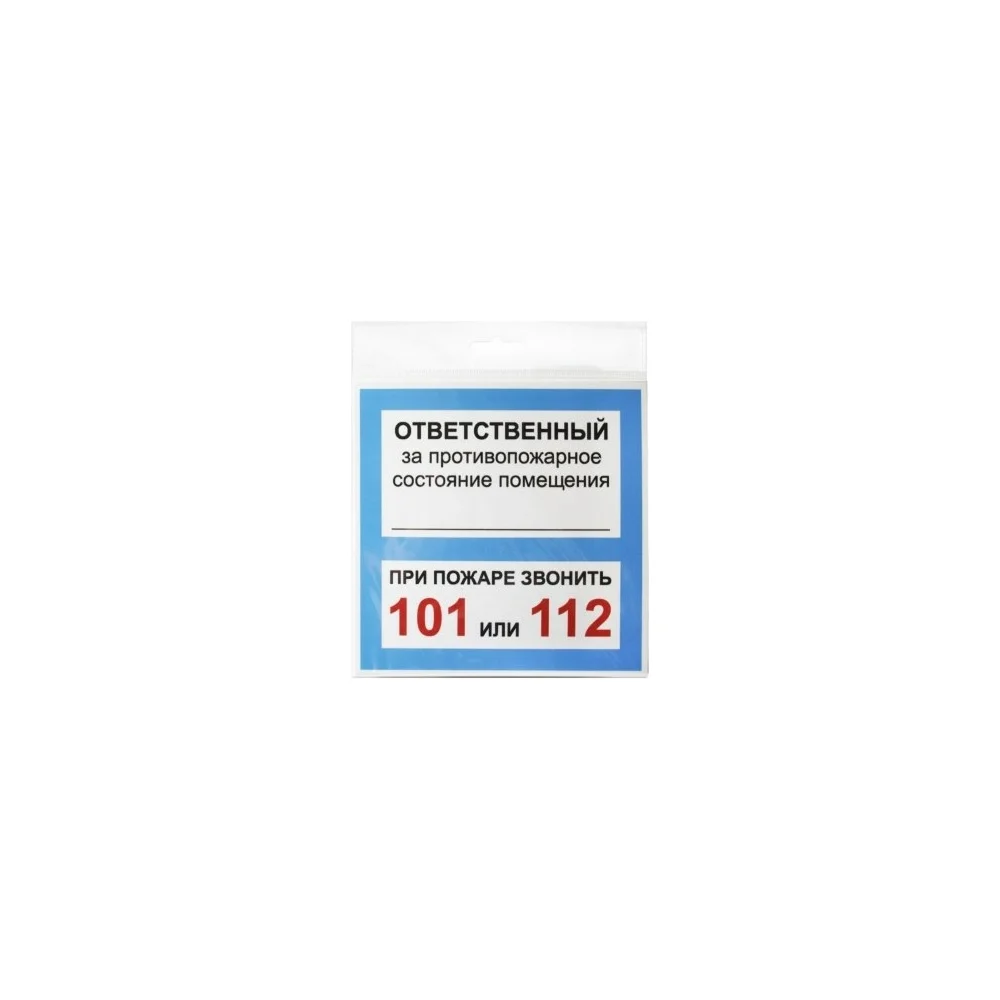Табличка КОНТУР 12FC0109