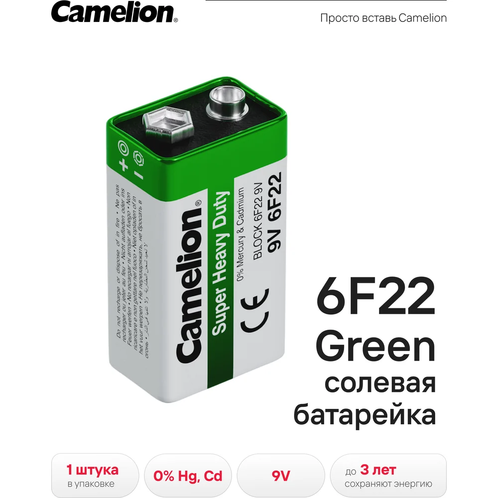 Батарейка Крона 6F22 Blue 9В 1шт Camelion 6F22