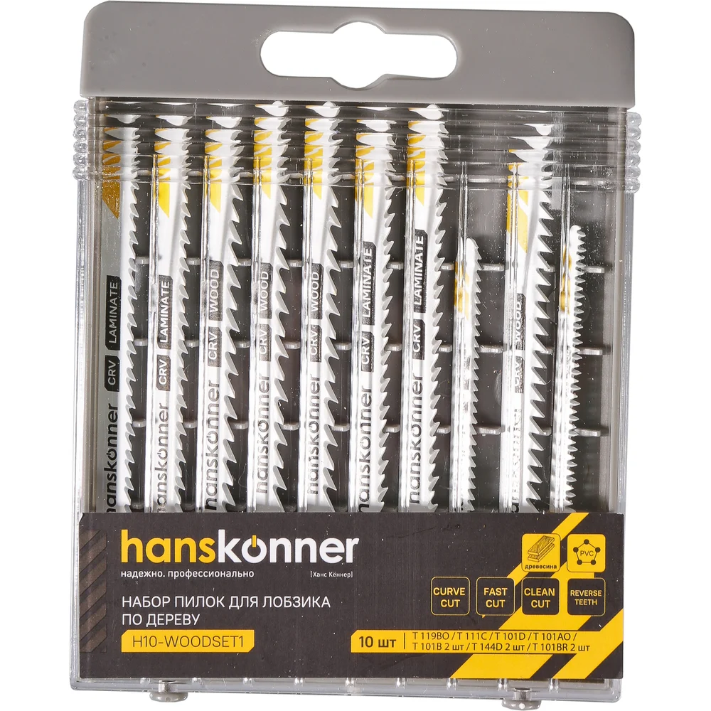 Пилки для лобзика Hanskonner H10-WOODSET1