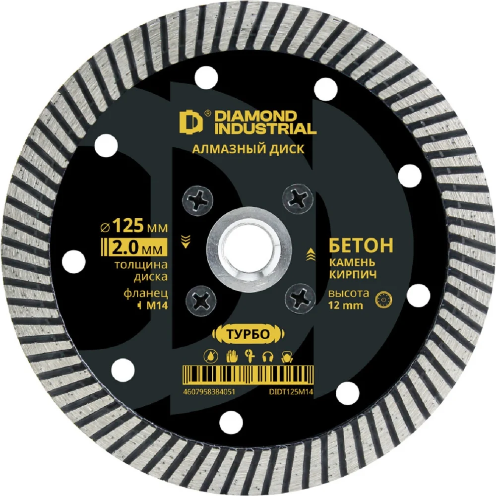 Диск алмазный турбо 125x12 х фланец М14 по бетону кирпичу камню Diamond 125X12