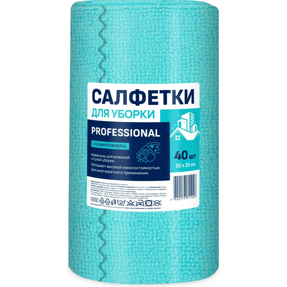 Салфетка из микрофибры SMART PROFESSIONAL 30X25