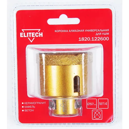Коронка алмазная (57 мм; М14) ELITECH 1820.122600