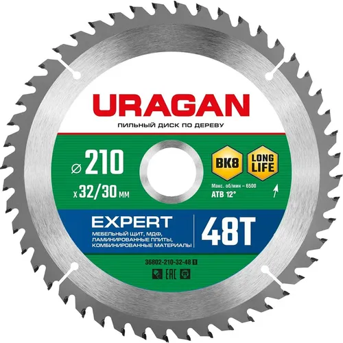 Пильный диск URAGAN Expert, по дереву, 210мм, 1.5мм, 32мм [36802-210-32-48_z01]