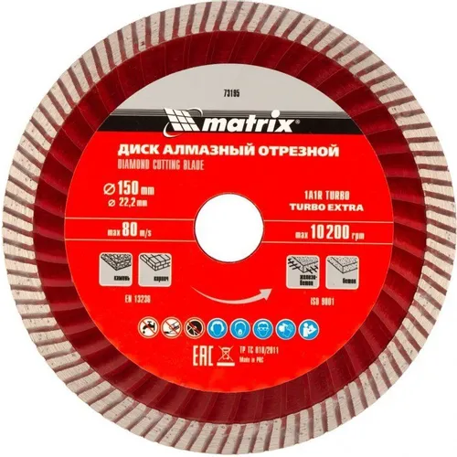 Алмазный диск MATRIX 73195, по бетону, кирпичу, камню, 150мм, 2.8мм, 22.2мм