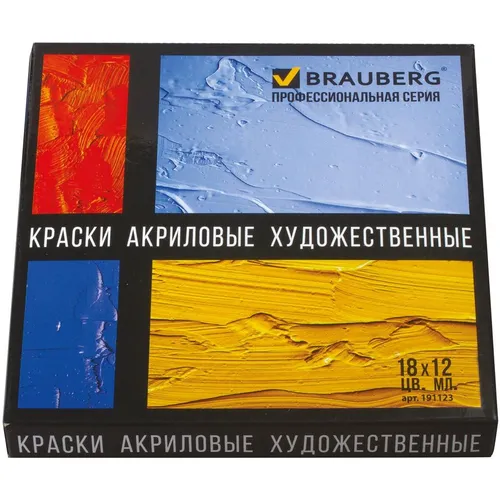 Краски акриловые BRAUBERG Art Classic 191123, глянцевые, 18 цв., туба, 12мл, без кисти, картонная коробка