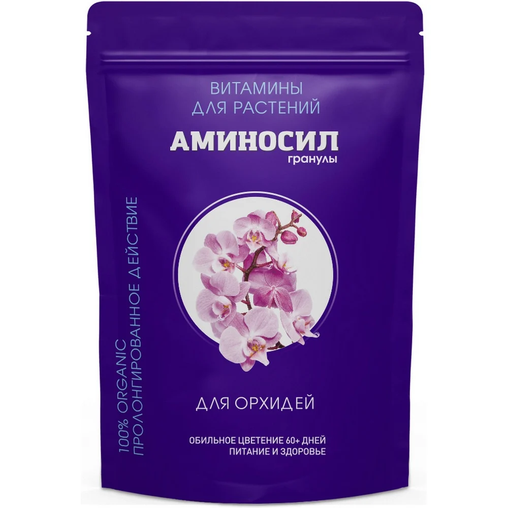 Витамины для орхидей Аминосил гранулы 300 гр 4650243051602