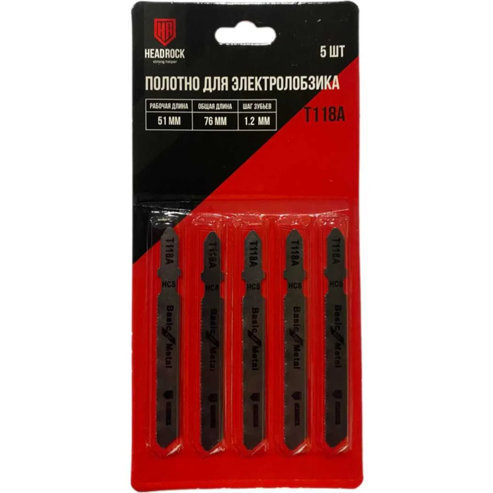 Полотно для электролобзика T118A 5 шт HEADROCK T118A