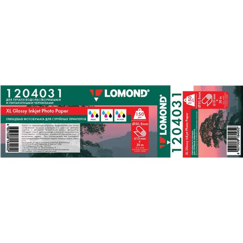 Бумага Lomond для струйной печати, 610мм х 30м, втулка 50.8мм (2"), 150г/м2, белый, покрытие глянцевое [1204031]