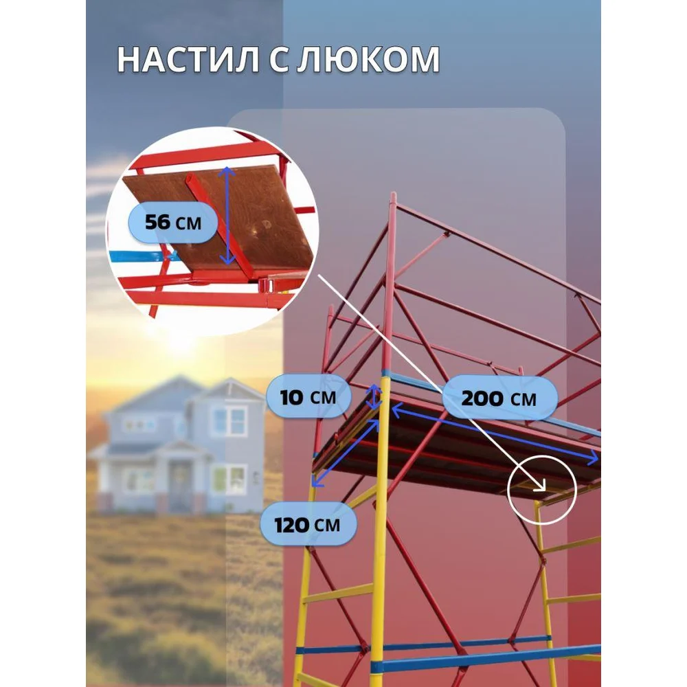 Вышка BeFast БВП 1,2x2,0 H=6,4 м БВП1264S