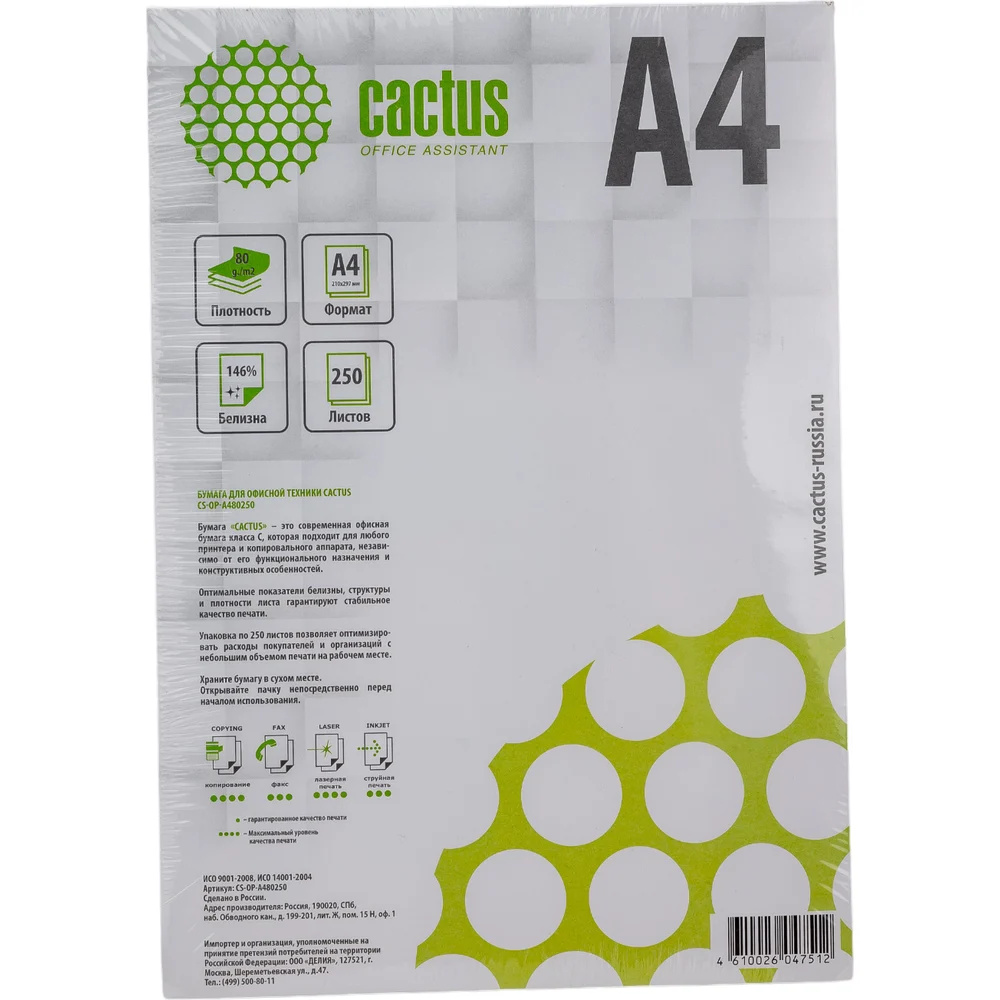 Офисная бумага общего назначения Cactus CIE146