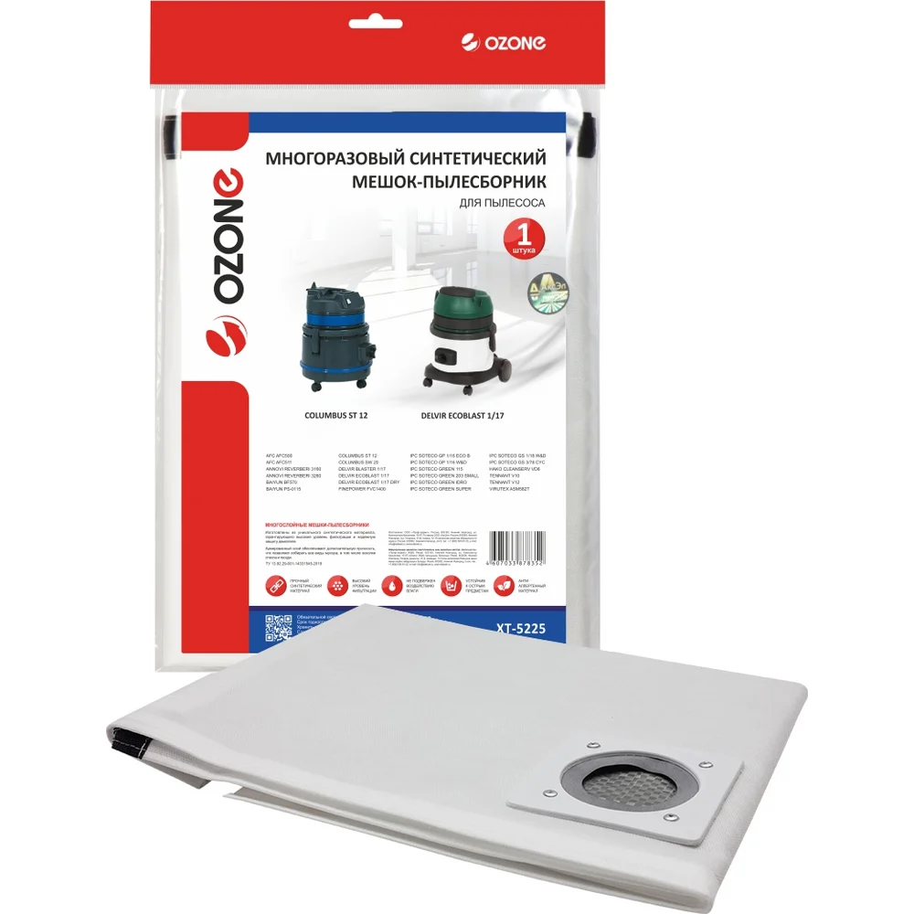 Мешок-пылесборник turbo синтетический multiplex Carbon OZONE XT-5225
