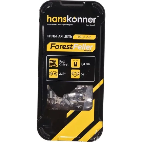 Цепь для цепных пил HANSKONNER H91-L-52