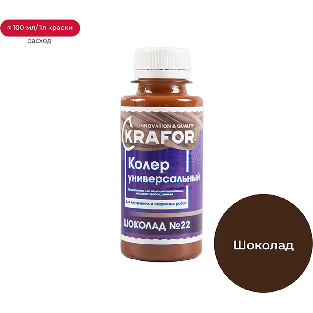 Универсальный колер Krafor №22 шоколад 0.1 л 32153