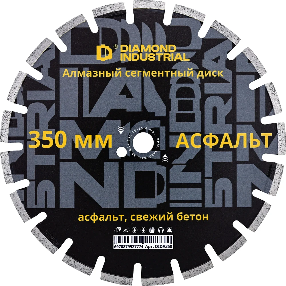 Диск алмазный сегментный по асфальту 350х25.4х10 мм Diamond Industrial DIDA350