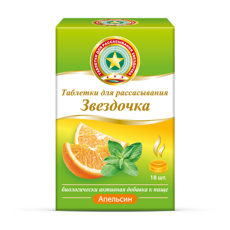 Звездочка Таб.д/Рассас.№18 Апельсин
