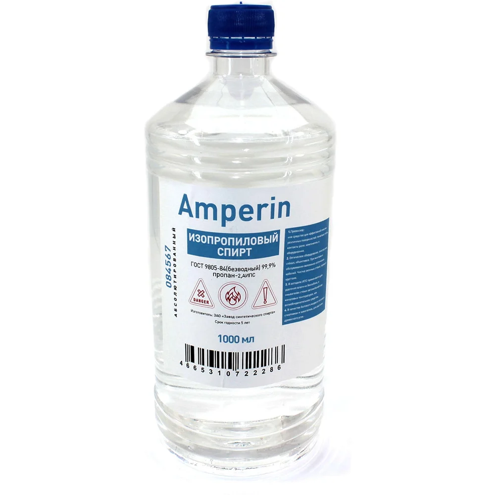 Спирт изопропиловый Amperin, 1 л 84567 084567