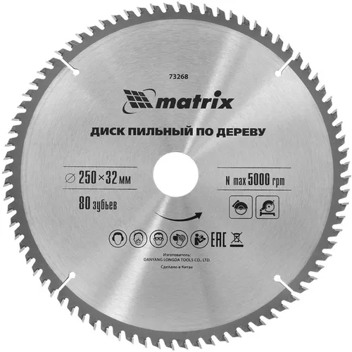 Пильный диск MATRIX 73268, по дереву, 250мм, 3.1мм, 32мм