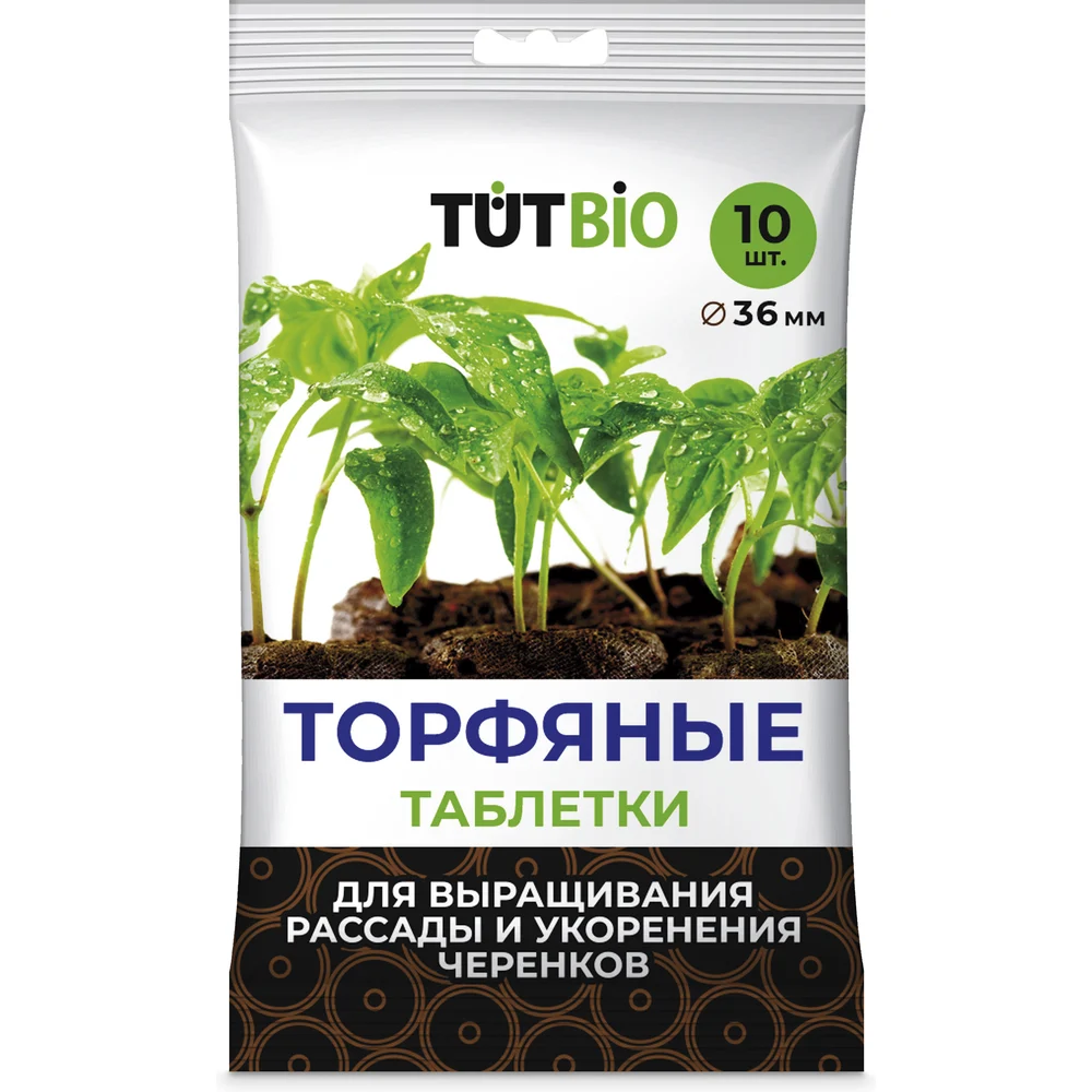 Торфяные таблетки в пакете TUT 36 мм, 10 шт. БИО 94139
