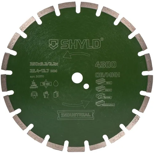 Алмазный диск SHYLD 30370, по бетону, 350мм, 3.2мм, 25.4мм