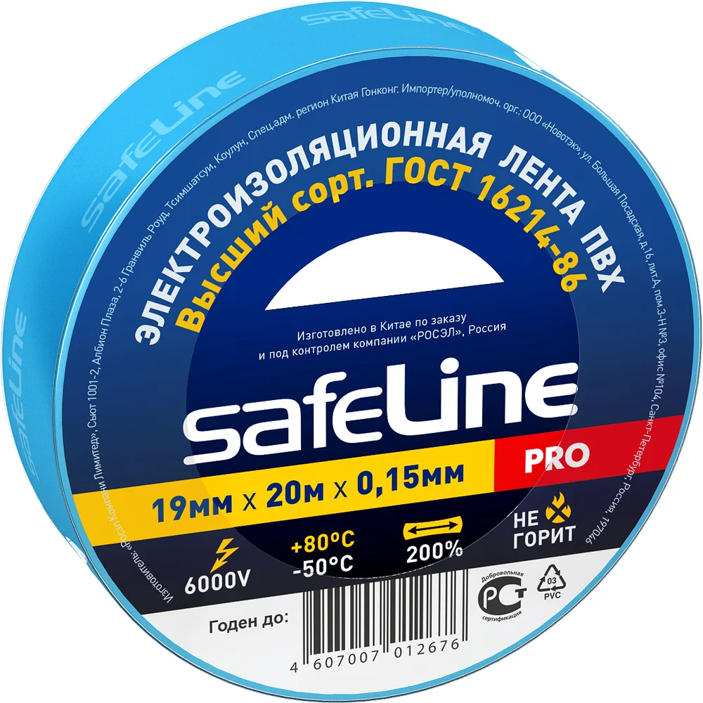 Изолента Safeline ПВХ 19мм х 20м синяя 9371