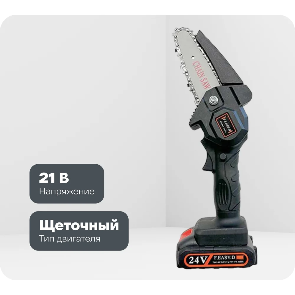 Цепная пила TURBOSKY MP-04