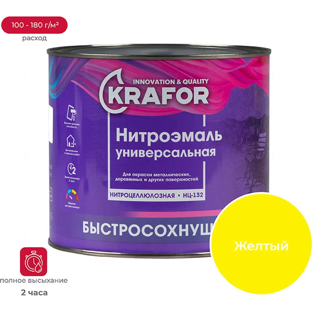 Эмаль KRAFOR НЦ-132 желтая, 1.7 кг 26497