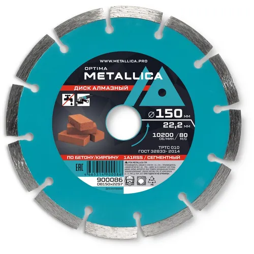 Алмазный диск METALLICA 900086, по бетону, камню, 150мм, 22.23мм