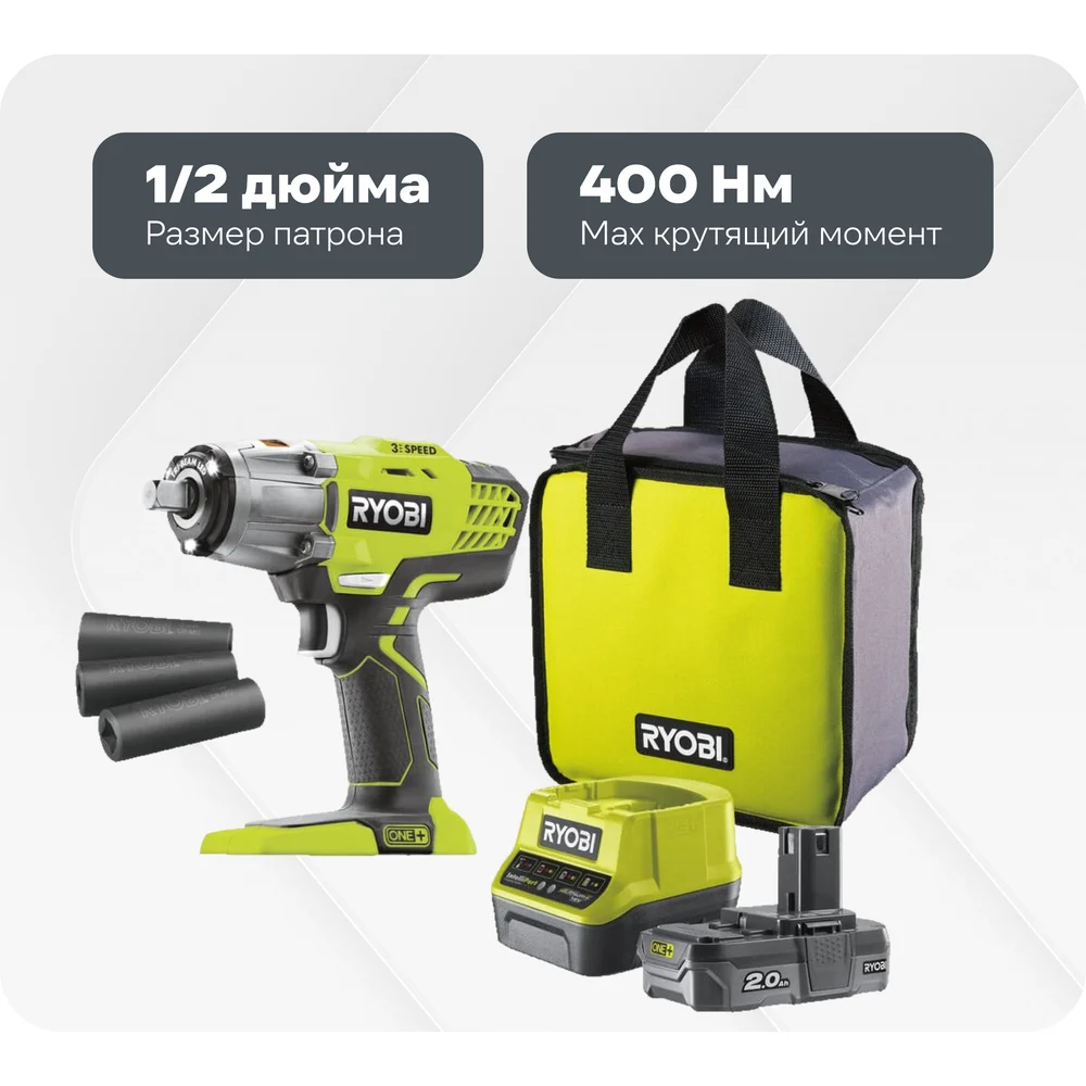 Аккумуляторный гайковерт Ryobi ONE R18IW3-120S