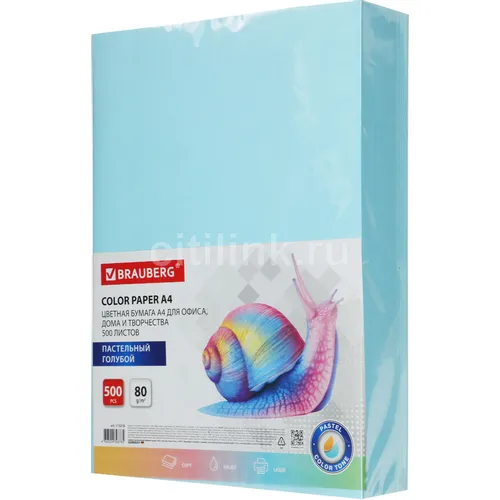 Бумага BRAUBERG Standard 115218, A4, офисная, 500л, 80г/м2, голубой, фактура гладкая