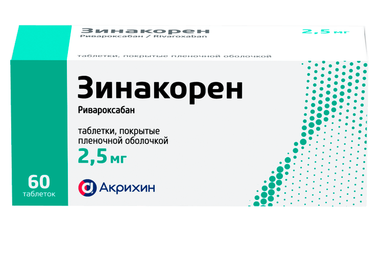 Зинакорен 2.5 мг, 60 шт, таблетки покрытые пленочной оболочкой