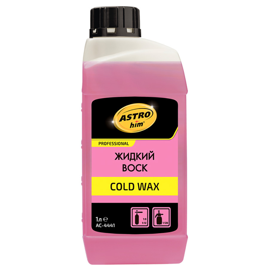 Жидкий воск Astrohim cold wax AC4441