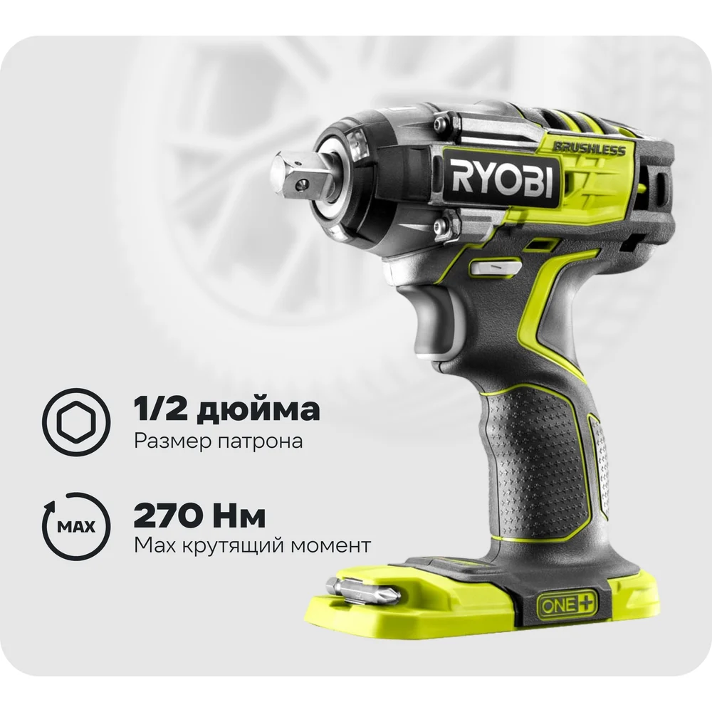 Бесщеточный аккумуляторный ударный гайковерт Ryobi ONE R18IW7-0