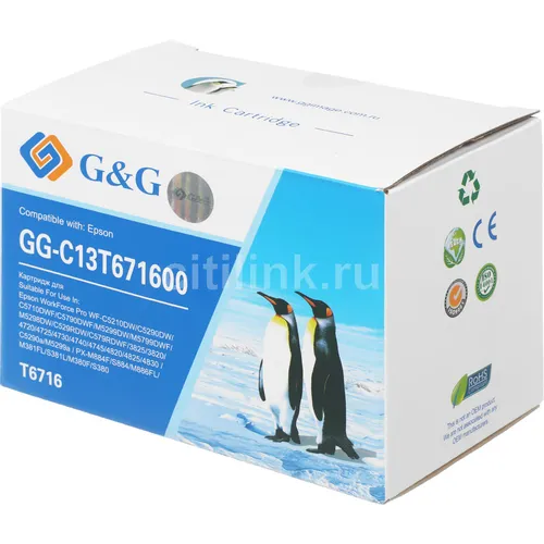 Бункер G&G GG-C13T671600