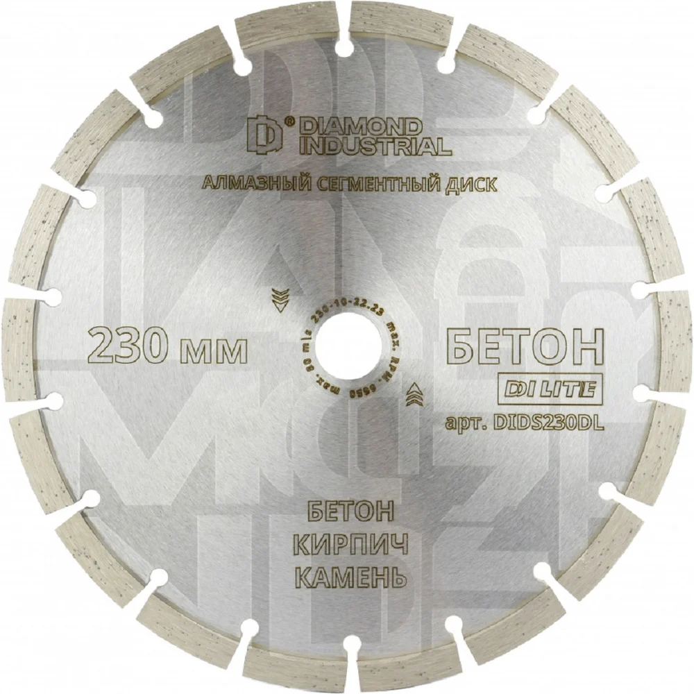 Алмазный диск сегментный по бетону Diamond Industrial DILITE DIDS230DL