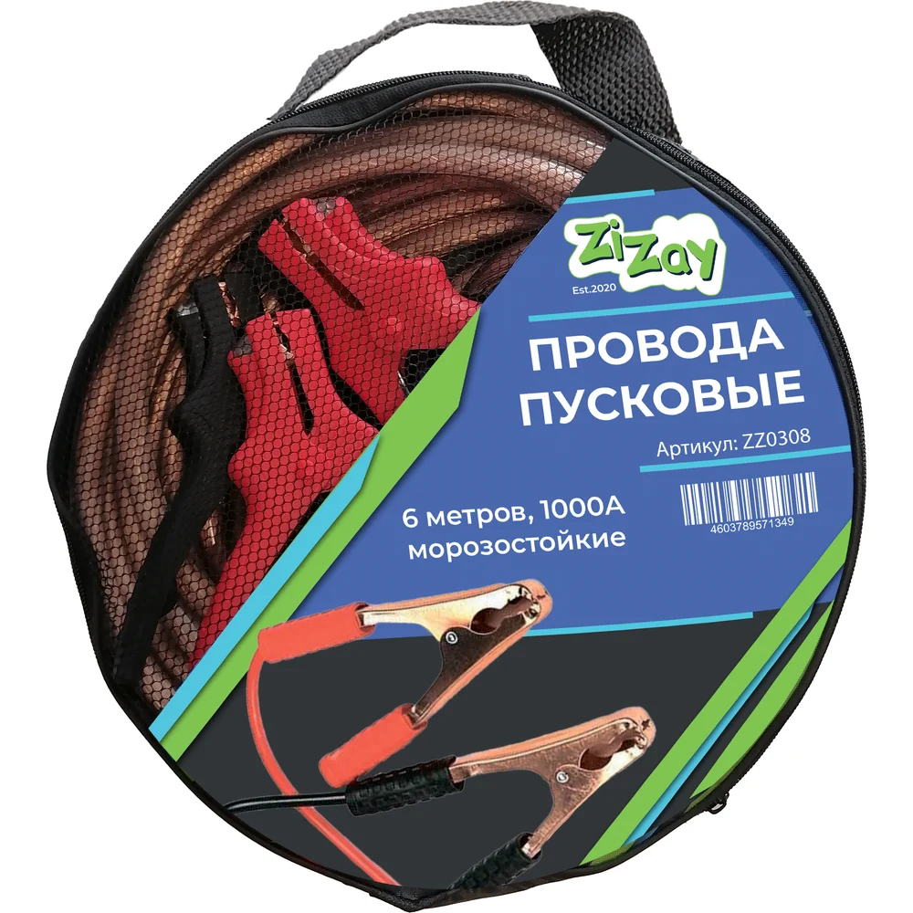 Провода для прикуривания стартовые ZiZay ZZ0308