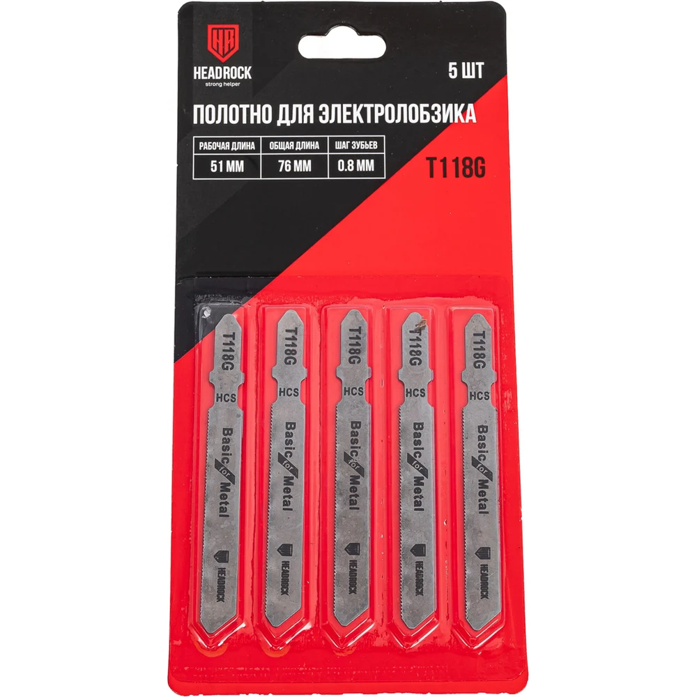 Полотно для электролобзика T118G 5 шт HEADROCK T118G