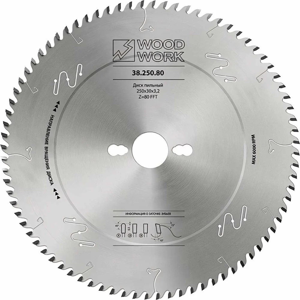 Диск пильный по ЛДСП 250x30x3.2 мм Z=80 FFT WOODWORK 250X30X3.2